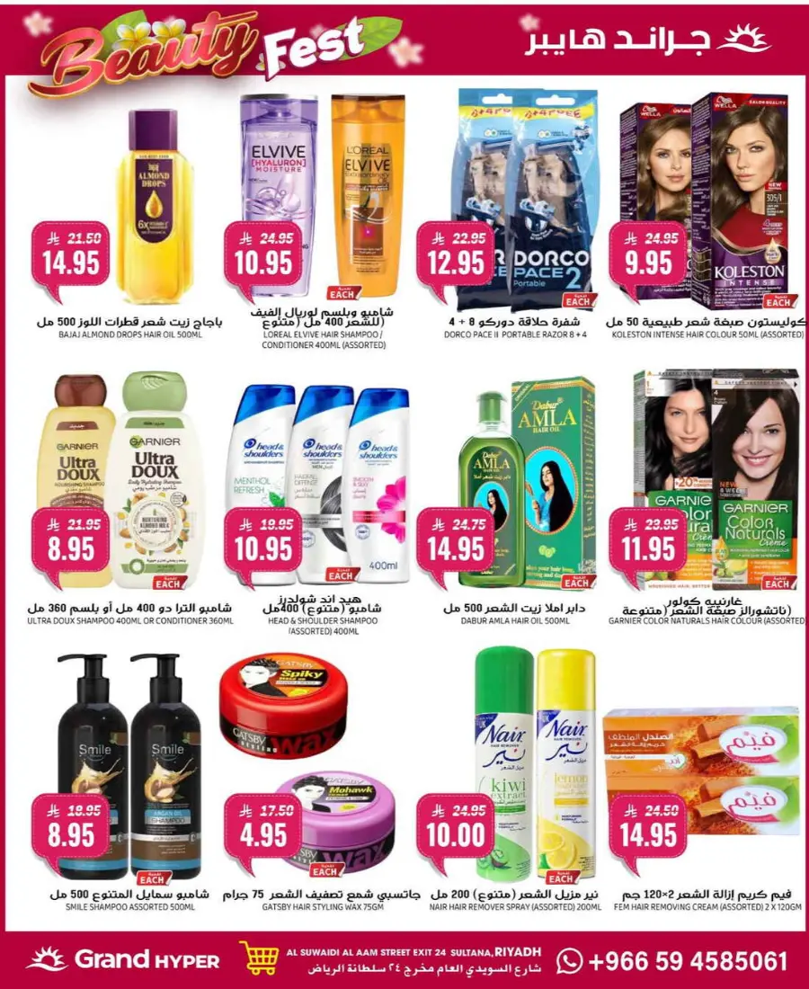 Big savings In Grand Hypermarket Riyadh