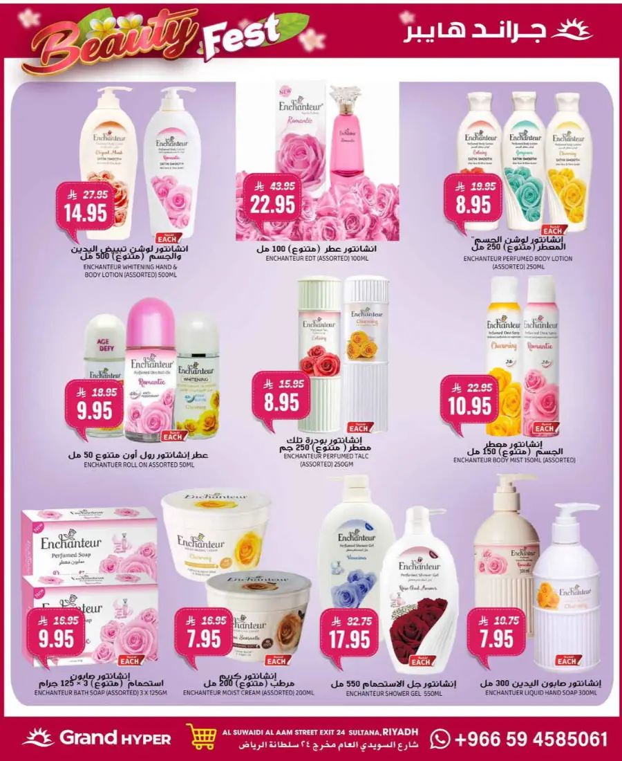 Big savings In Grand Hypermarket Riyadh