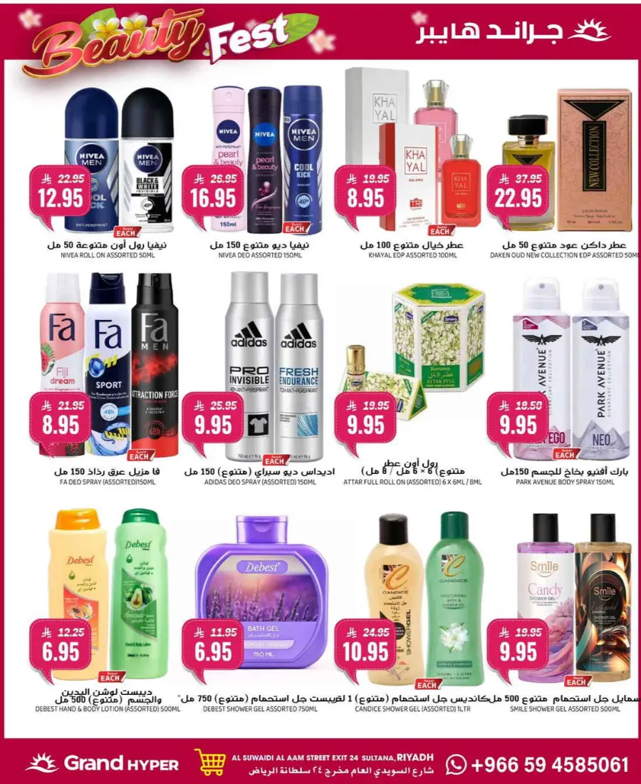 Big savings In Grand Hypermarket Riyadh