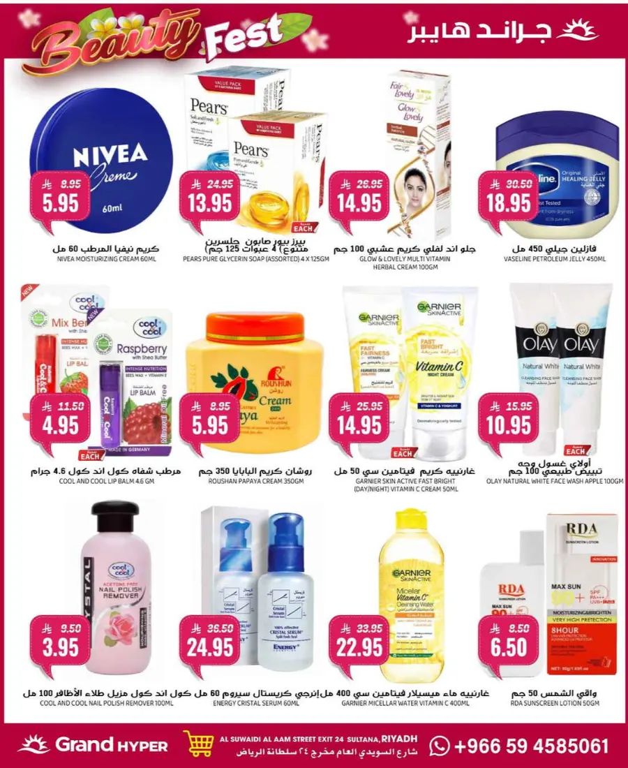 Big savings In Grand Hypermarket Riyadh