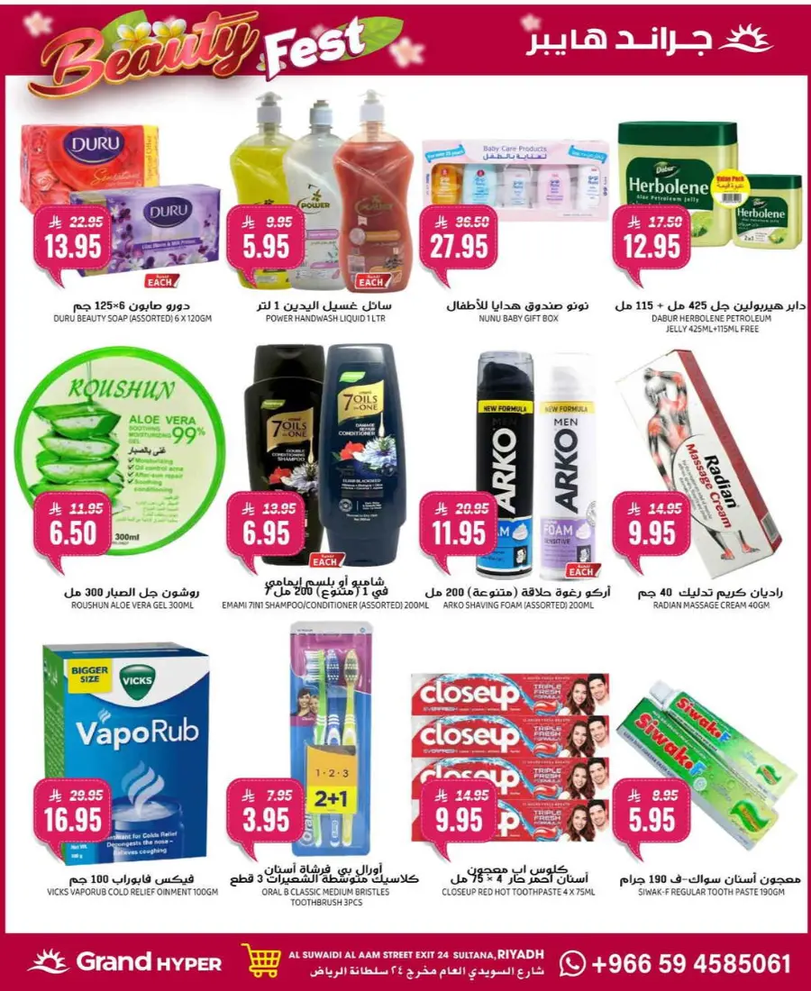 Big savings In Grand Hypermarket Riyadh