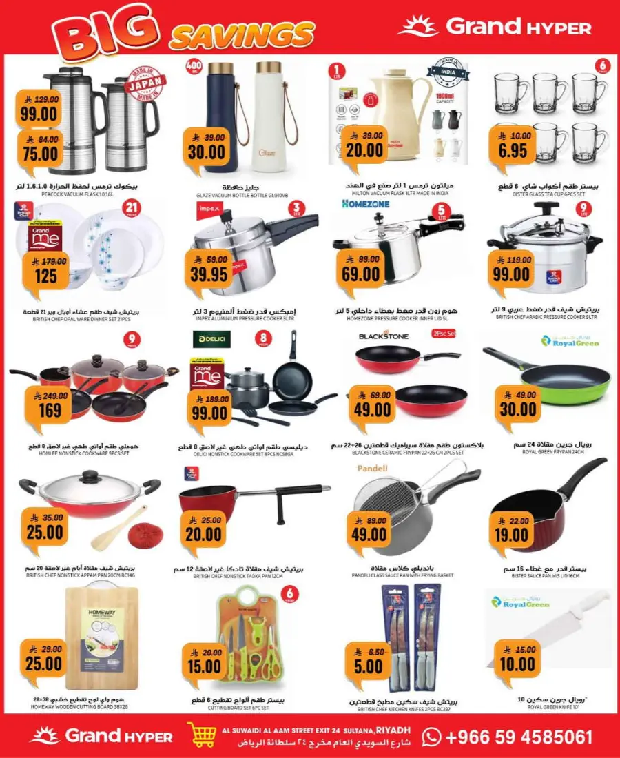 Big savings In Grand Hypermarket Riyadh
