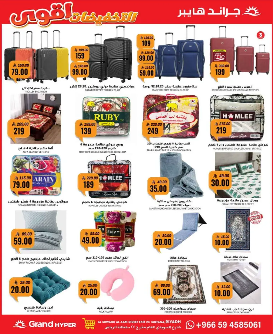 Big savings In Grand Hypermarket Riyadh