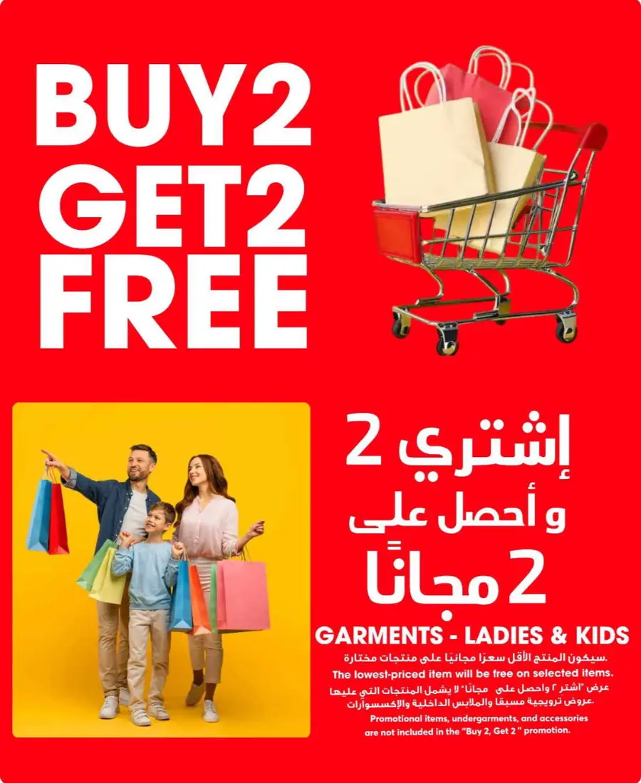 Big savings In Grand Hypermarket Riyadh