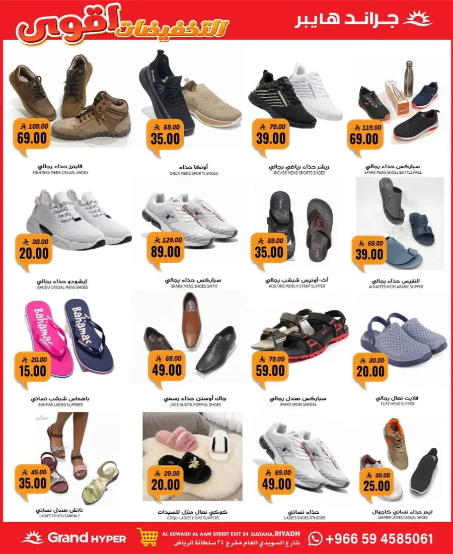 Big savings In Grand Hypermarket Riyadh