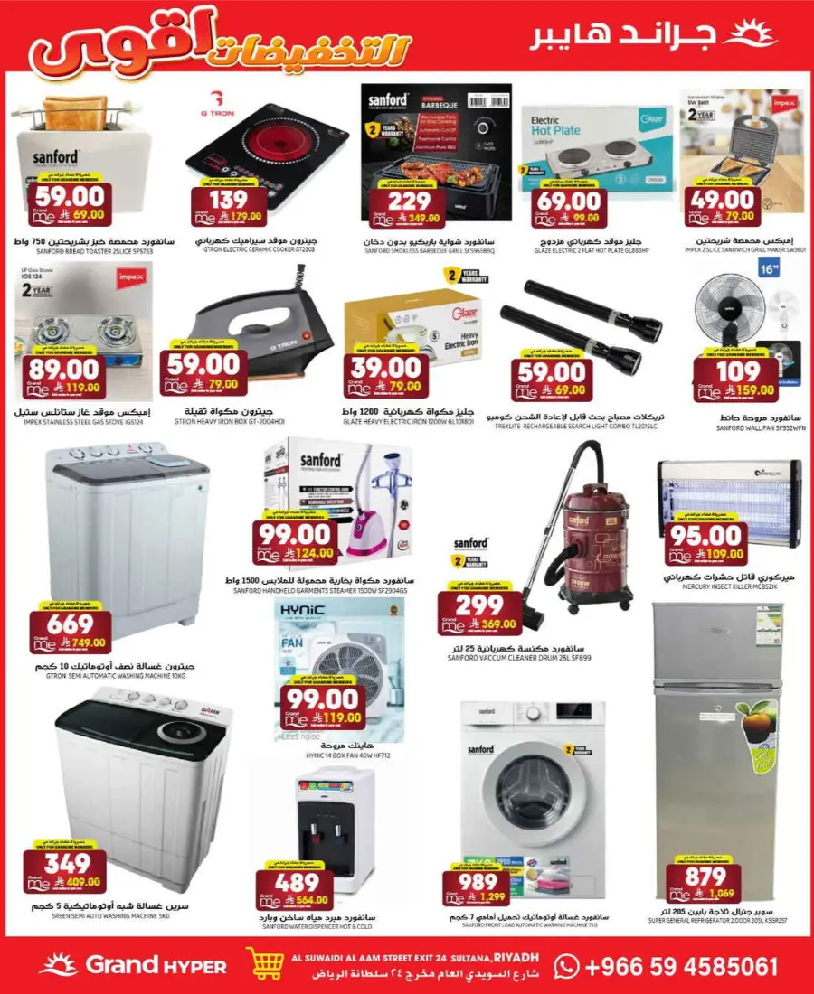 Big savings In Grand Hypermarket Riyadh
