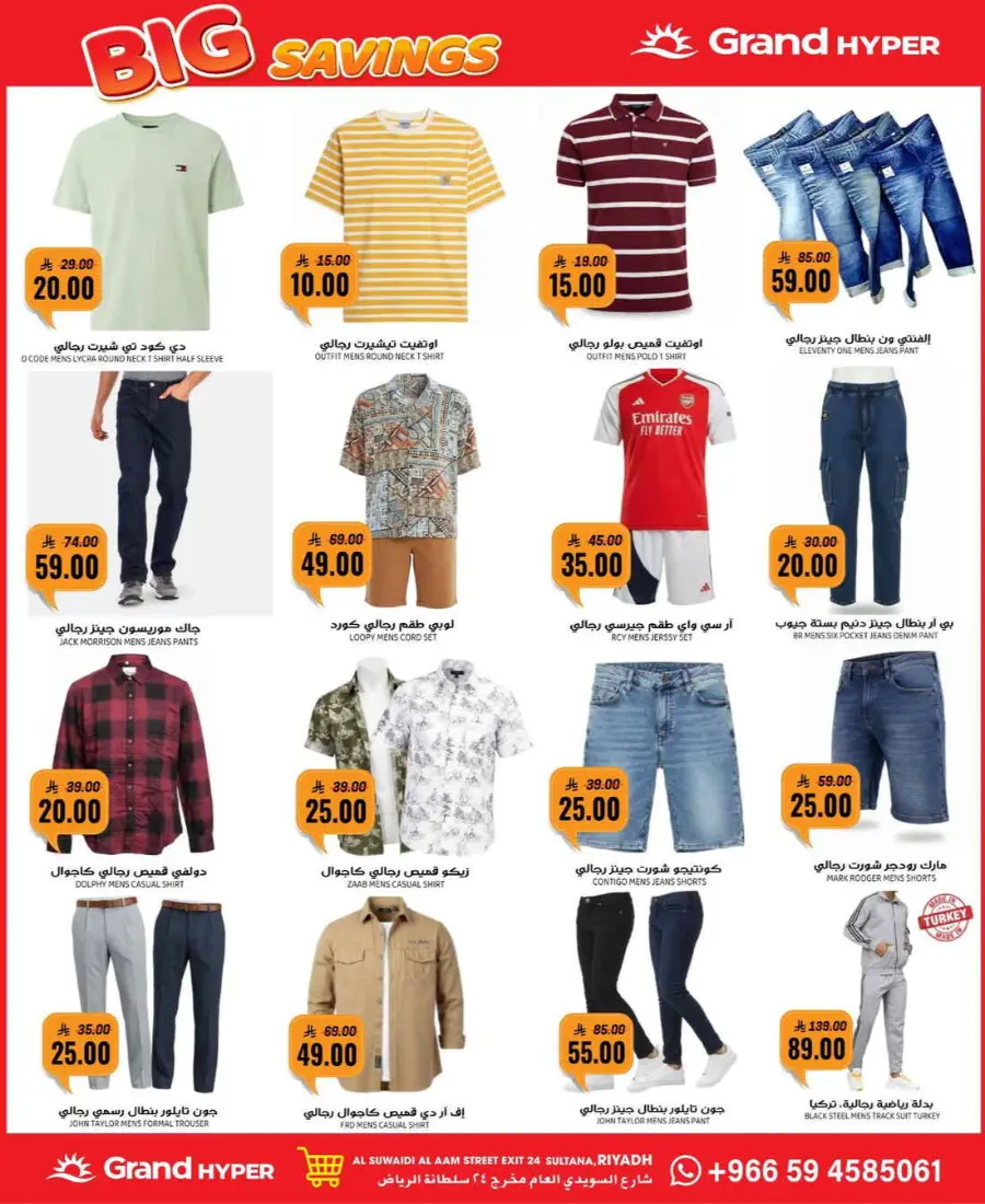 Big savings In Grand Hypermarket Riyadh