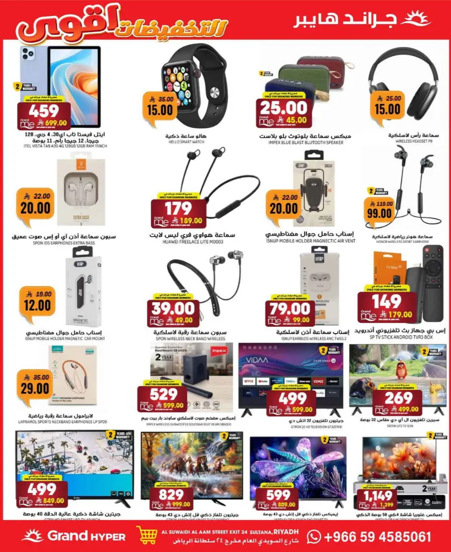 Big savings In Grand Hypermarket Riyadh