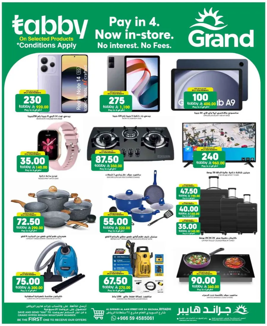 Big savings In Grand Hypermarket Riyadh