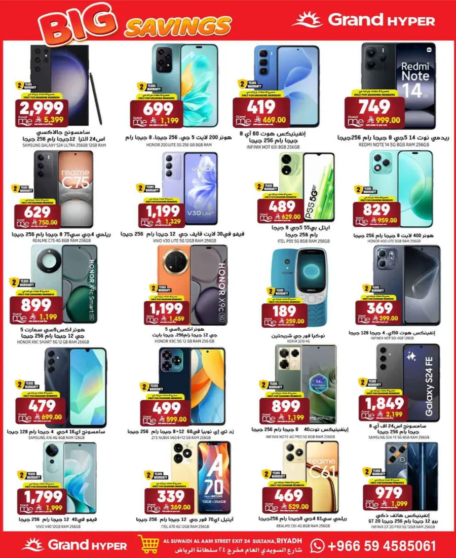 Big savings In Grand Hypermarket Riyadh