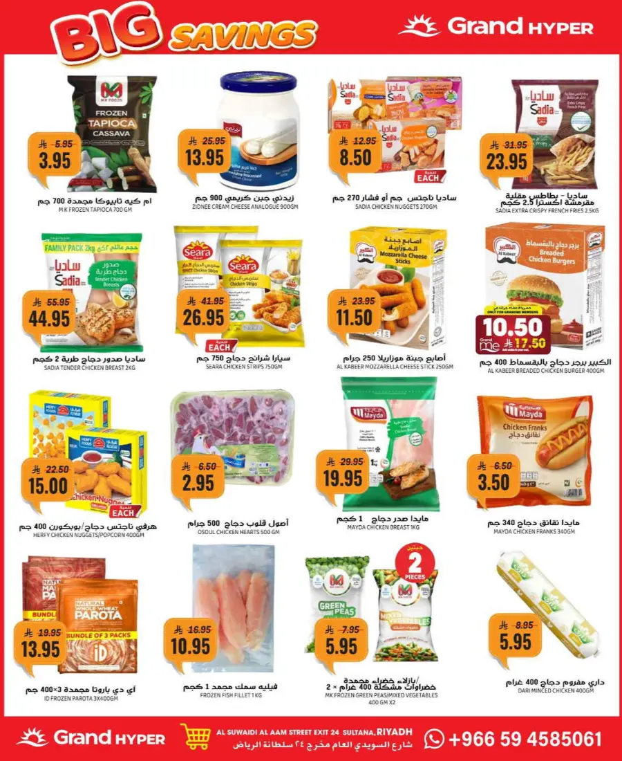 Big savings In Grand Hypermarket Riyadh