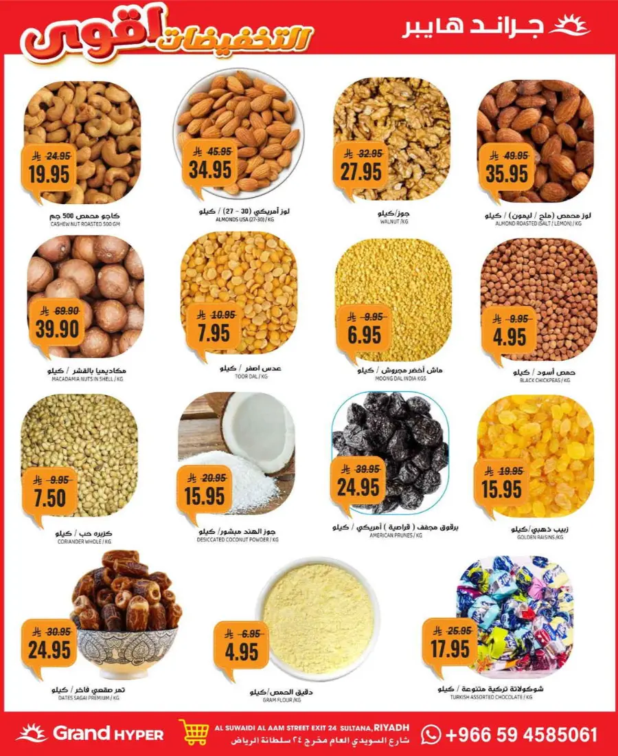 Big savings In Grand Hypermarket Riyadh