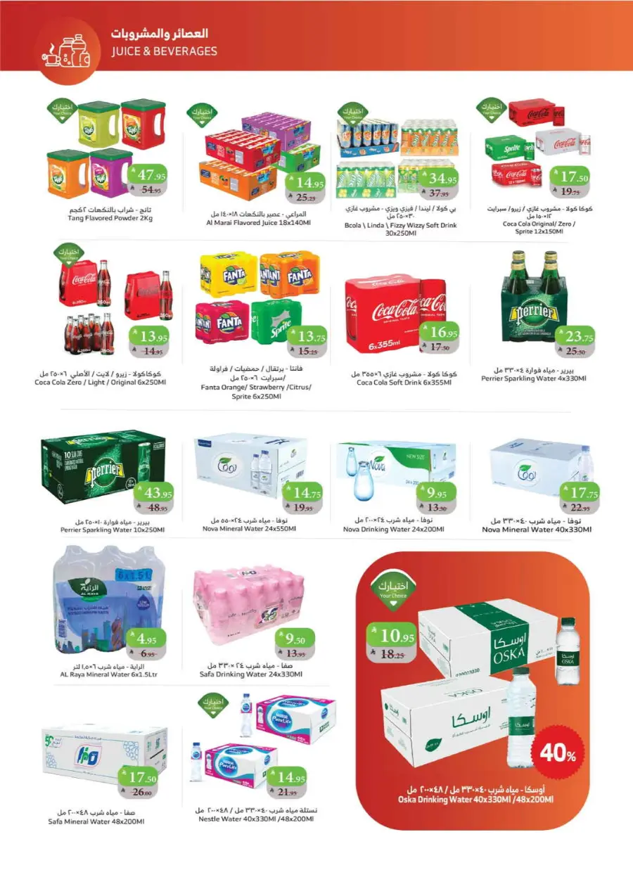 Buy more save more In Al Raya Khamis Mushait