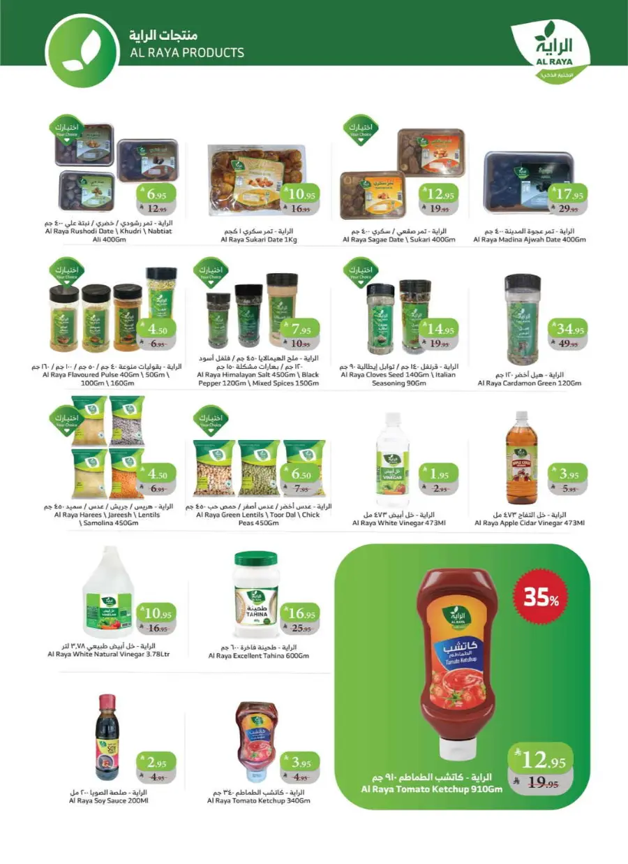 Buy more save more In Al Raya Khamis Mushait