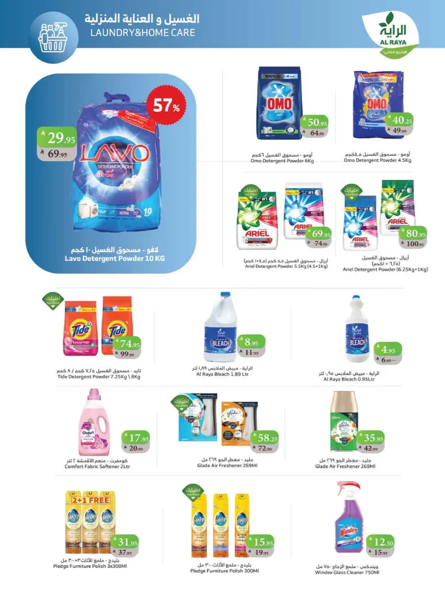 Buy more save more In Al Raya Khamis Mushait