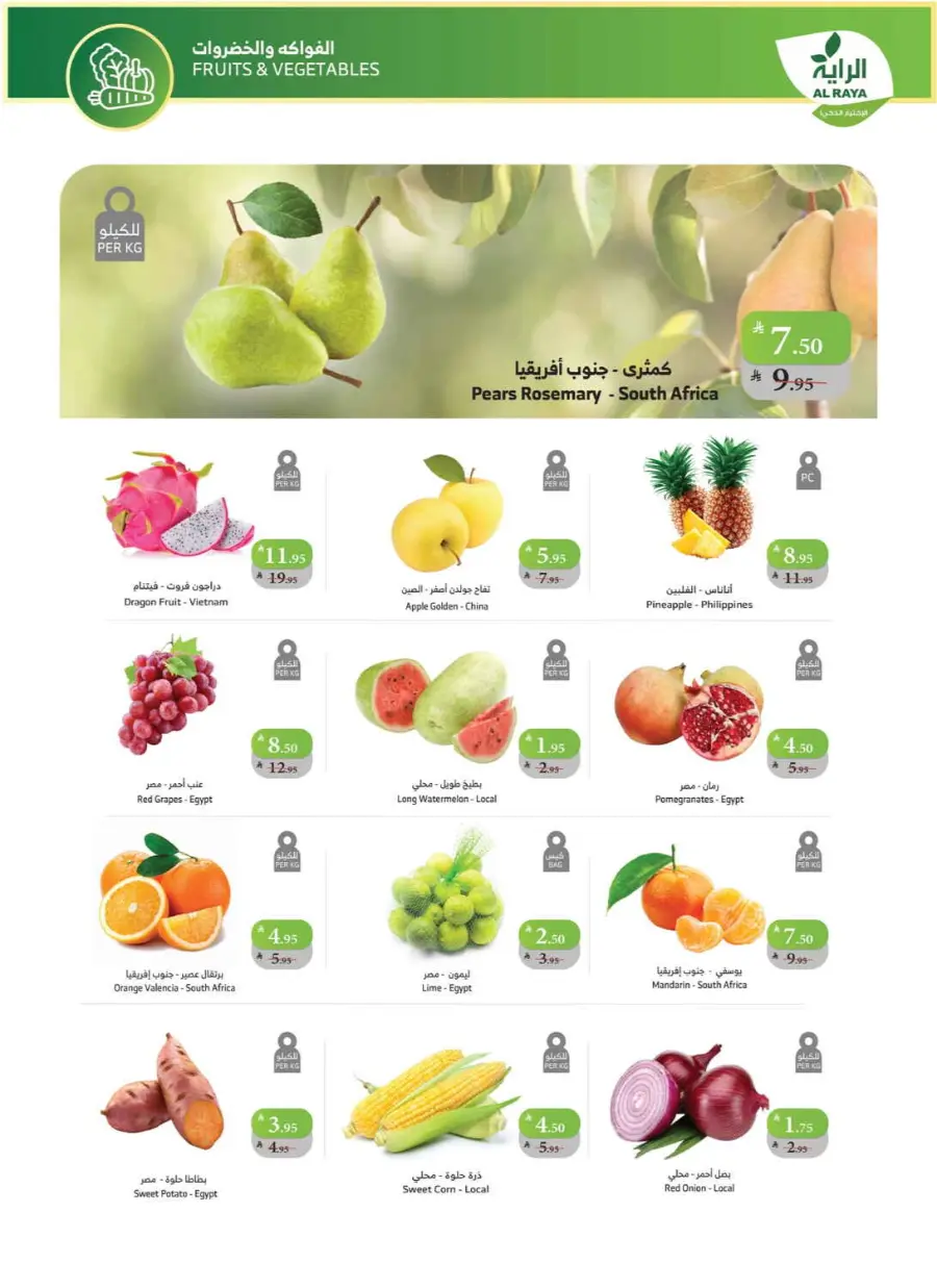 Buy more save more In Al Raya Khamis Mushait