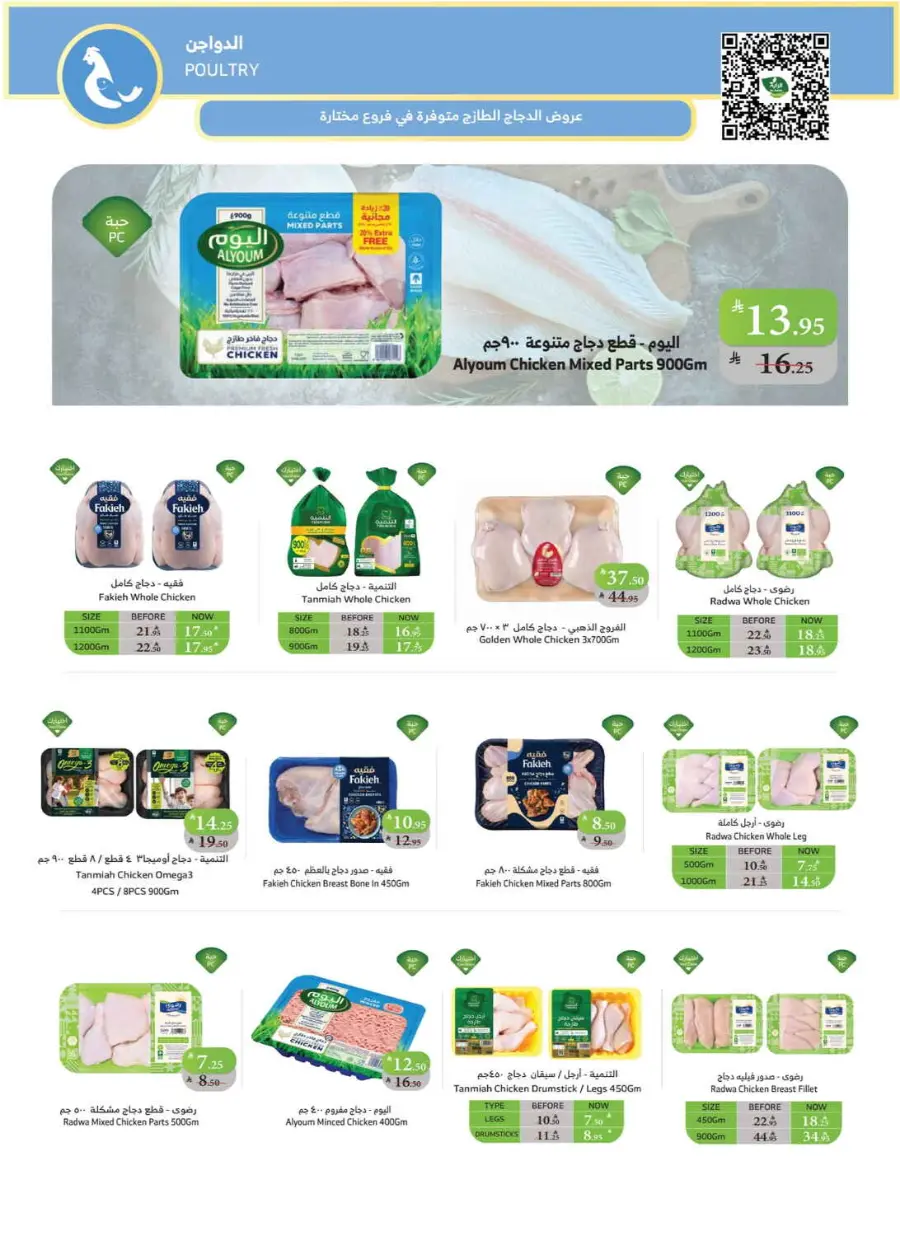 Buy more save more In Al Raya Khamis Mushait