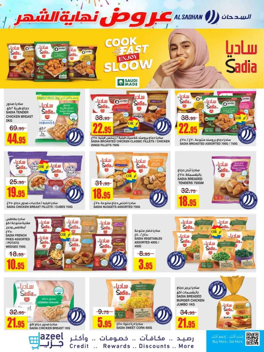 Big savings In Al Sadhan Riyadh
