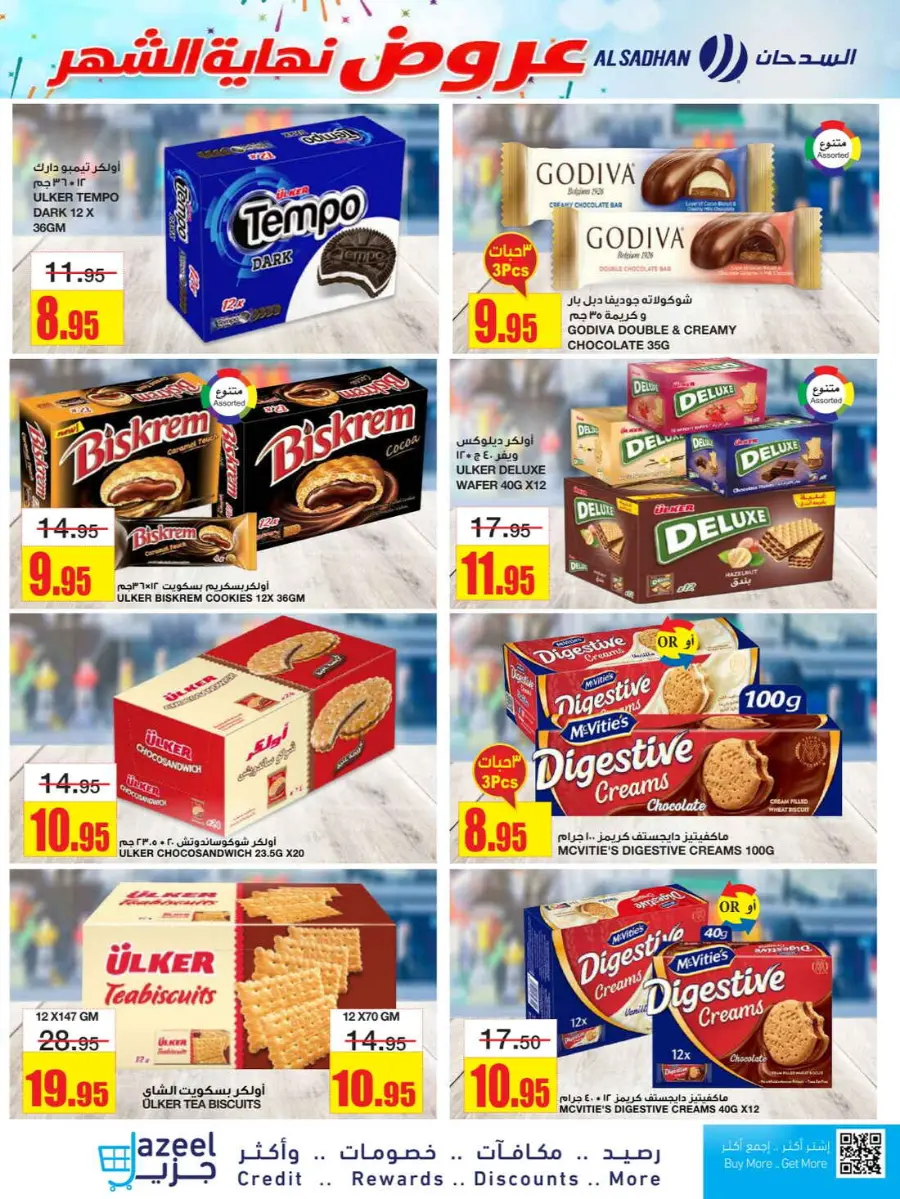 Big savings In Al Sadhan Riyadh