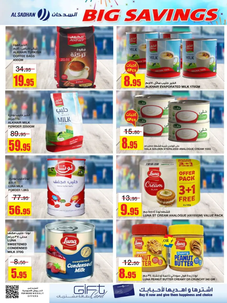 Big savings In Al Sadhan Riyadh