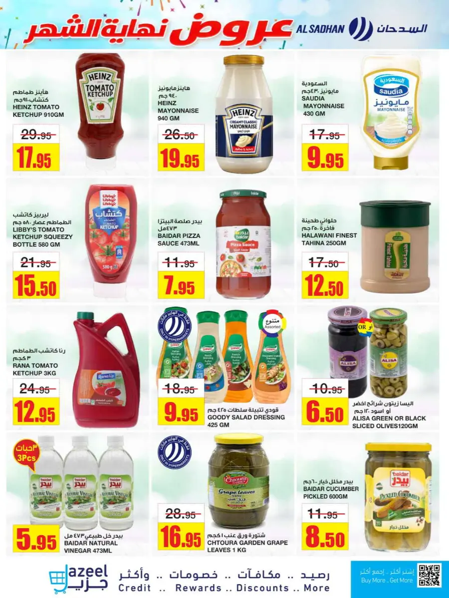 Big savings In Al Sadhan Riyadh