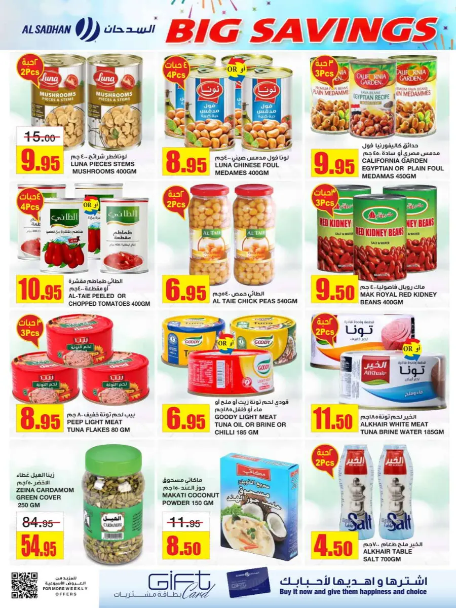 Big savings In Al Sadhan Riyadh