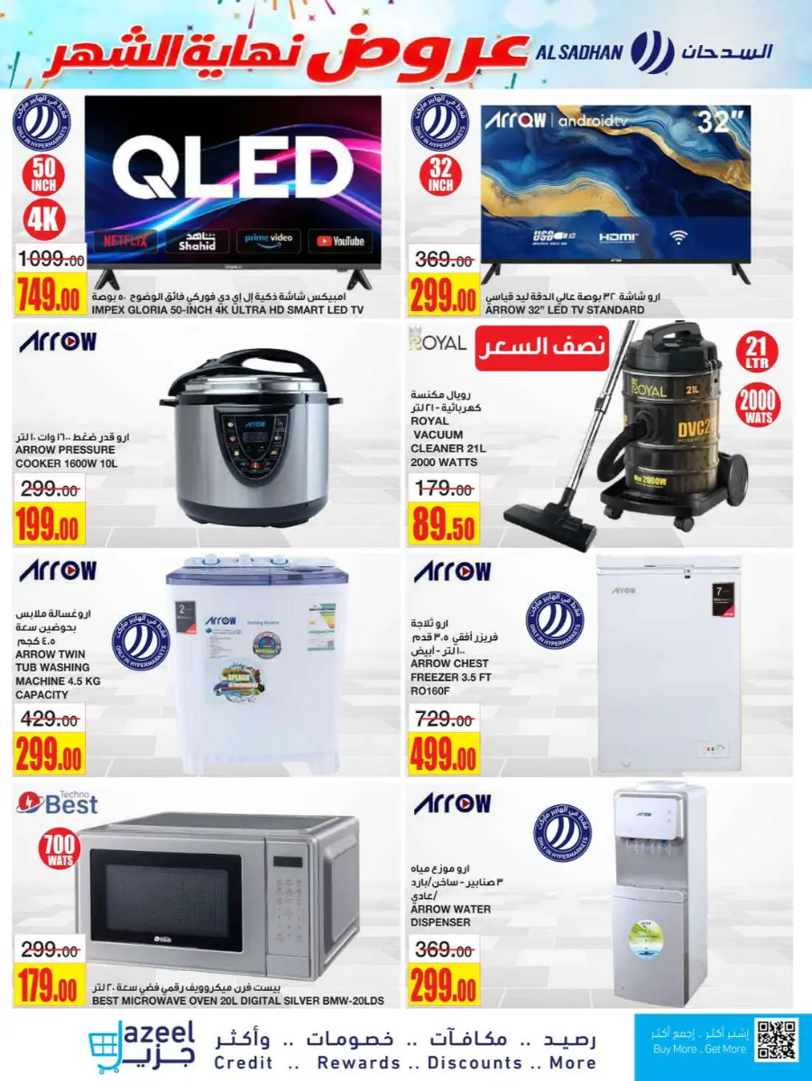 Big savings In Al Sadhan Riyadh