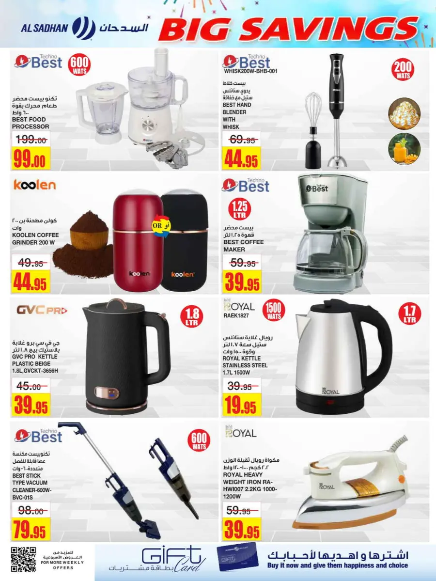 Big savings In Al Sadhan Riyadh