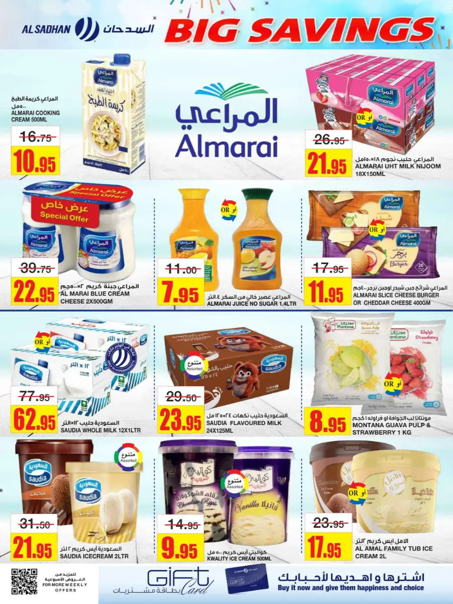 Big savings In Al Sadhan Riyadh