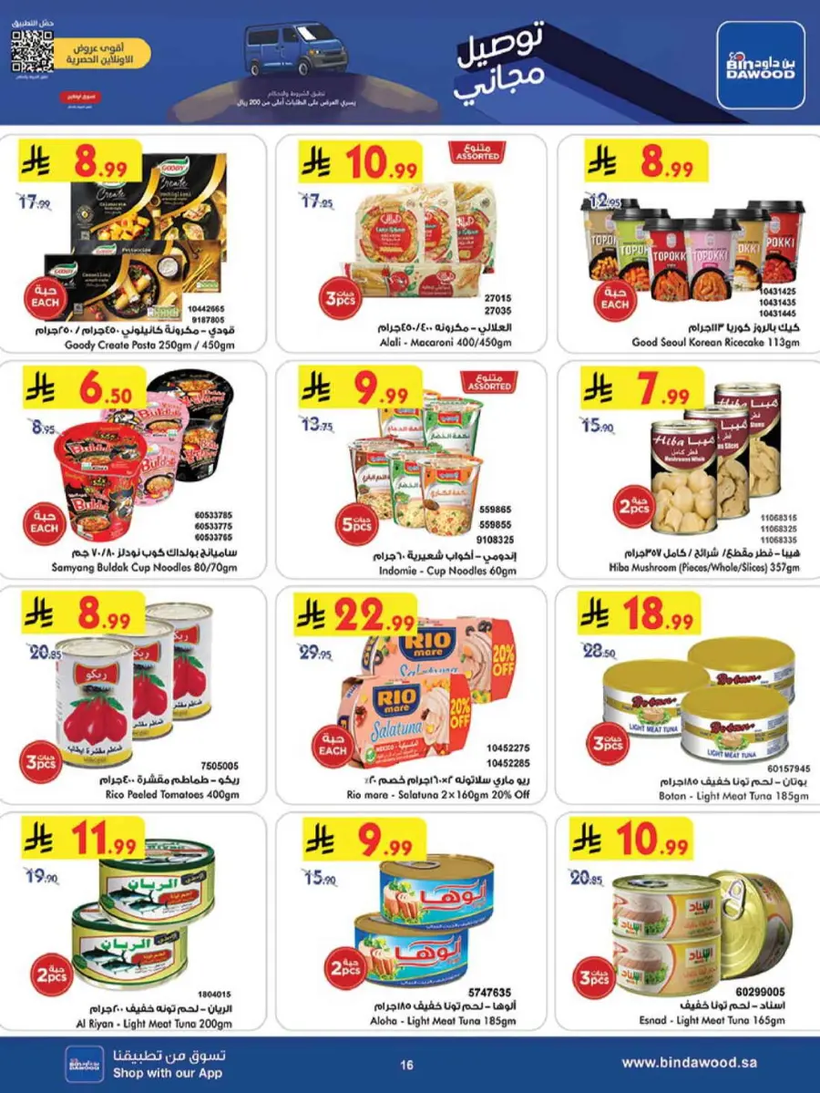 Best Offers In Bin Dawood Khamis Mushait