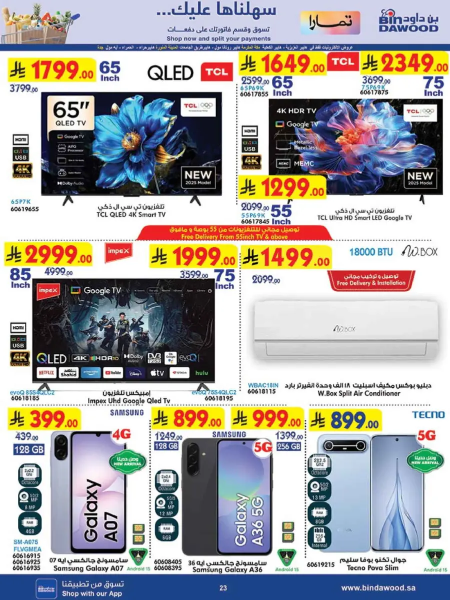 Best Offers In Bin Dawood Khamis Mushait