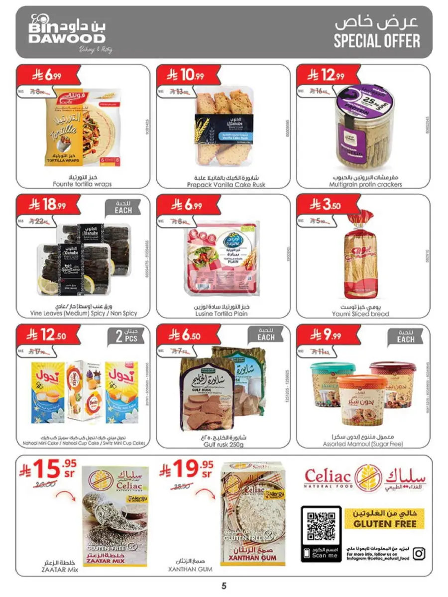Best Offers In Bin Dawood Khamis Mushait