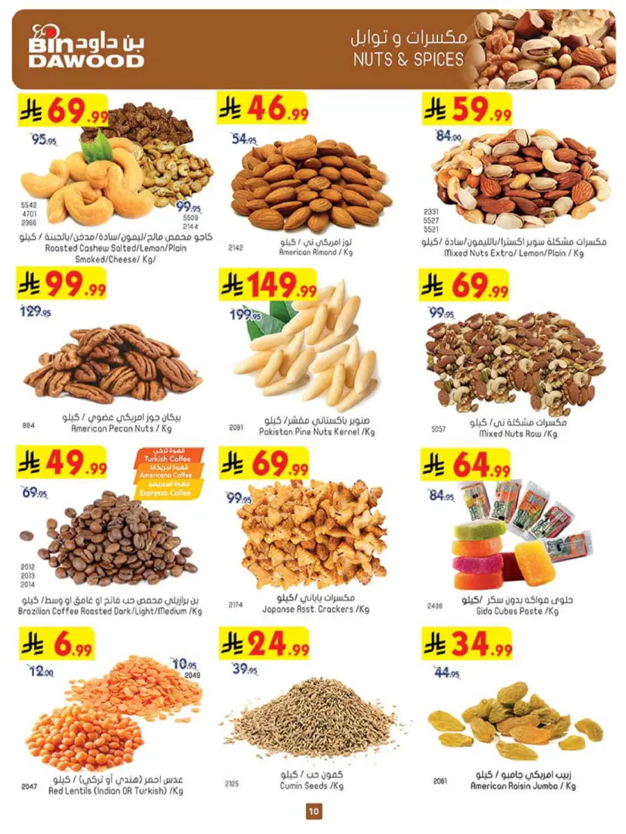Best Offers In Bin Dawood Madinah