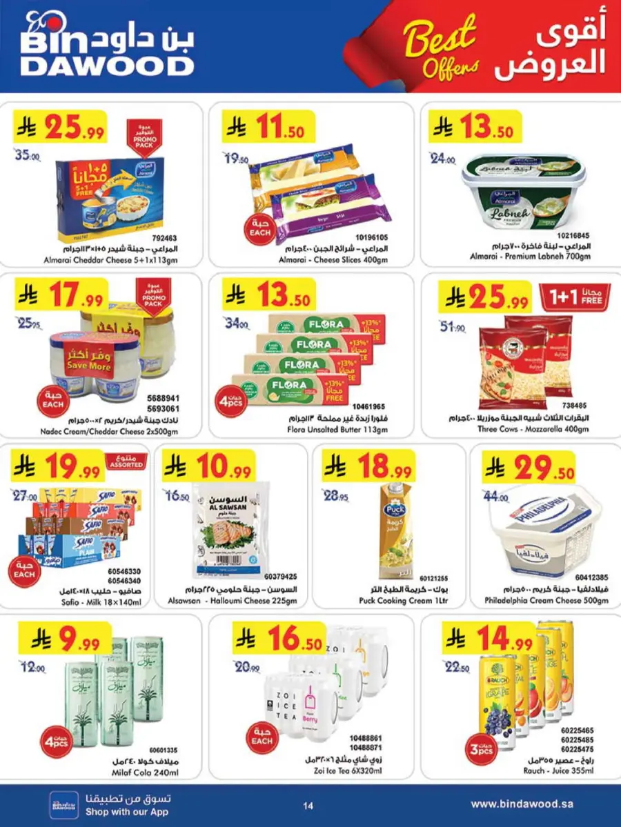 Best Offers In Bin Dawood Madinah