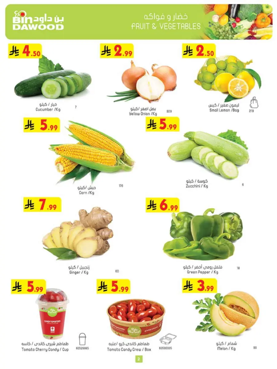 Best Offers In Bin Dawood Madinah