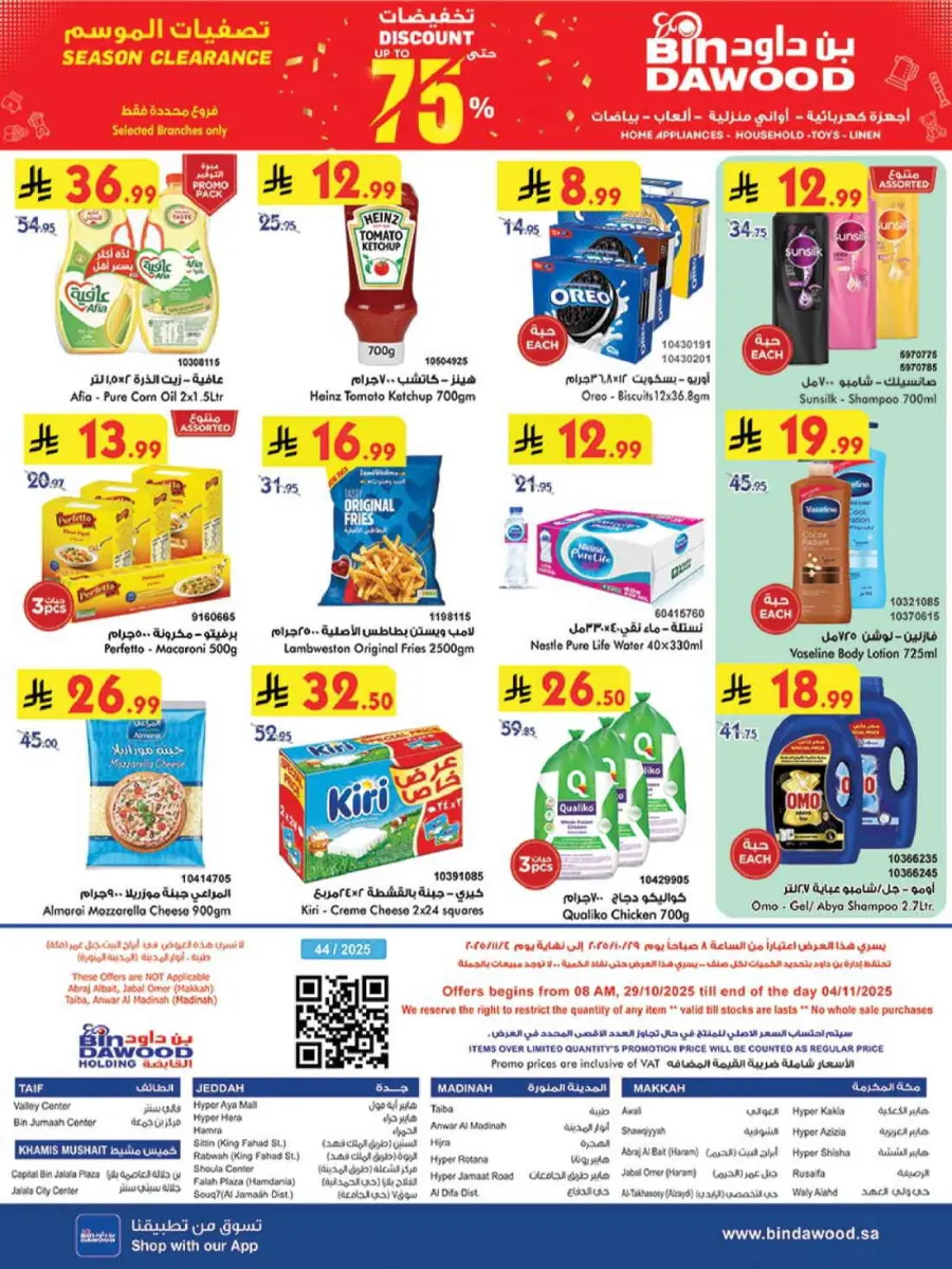 Best Offers In Bin Dawood Madinah