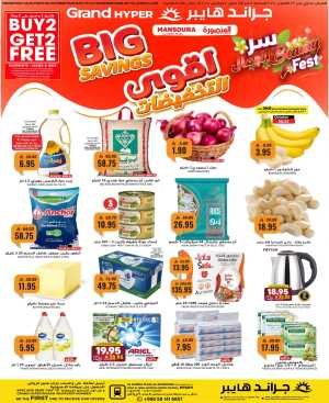 Big Savings In Grand Hypermarket Riyadh