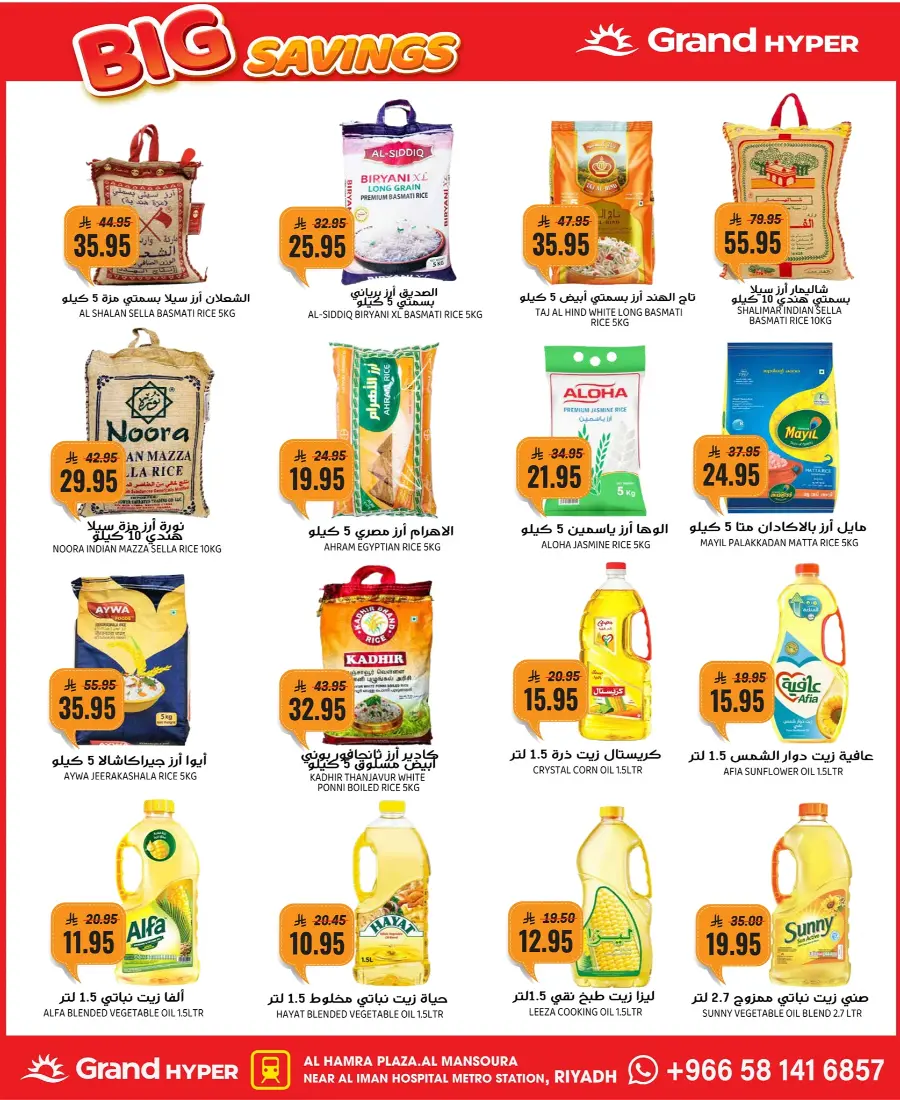 Big Savings In Grand Hypermarket Riyadh