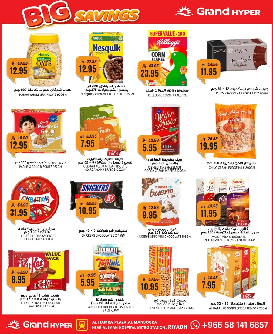 Big Savings In Grand Hypermarket Riyadh