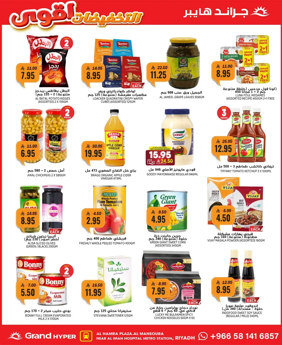 Big Savings In Grand Hypermarket Riyadh
