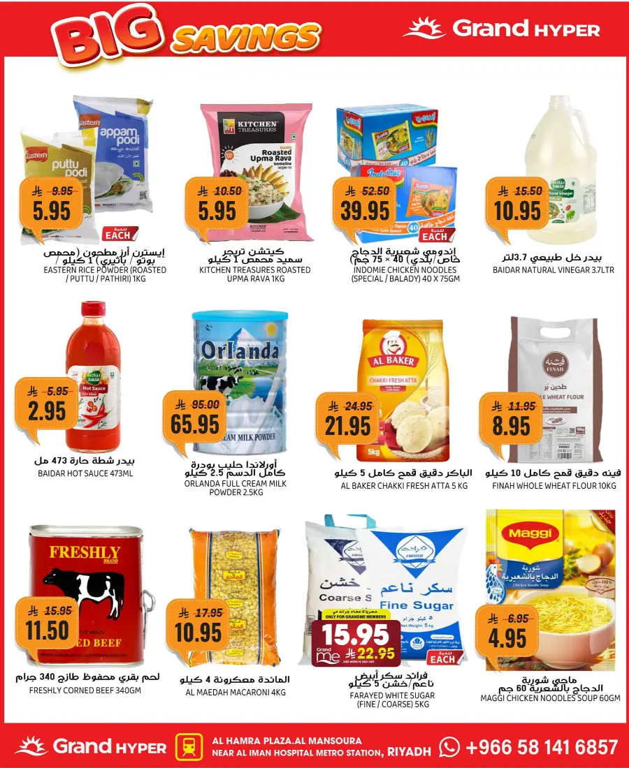 Big Savings In Grand Hypermarket Riyadh
