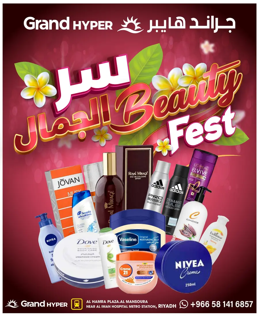 Big Savings In Grand Hypermarket Riyadh