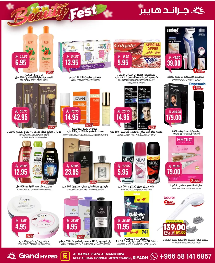 Big Savings In Grand Hypermarket Riyadh