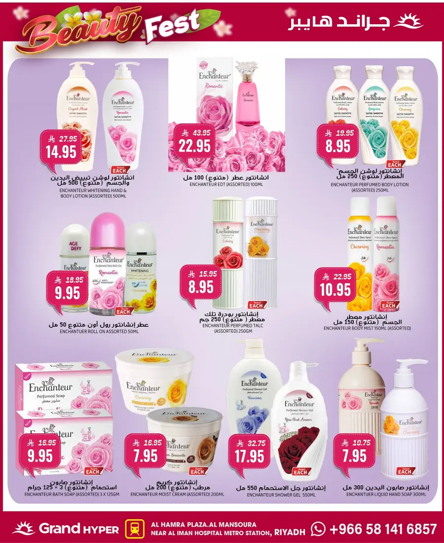 Big Savings In Grand Hypermarket Riyadh