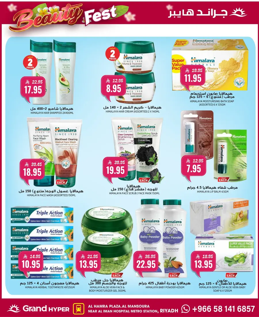 Big Savings In Grand Hypermarket Riyadh