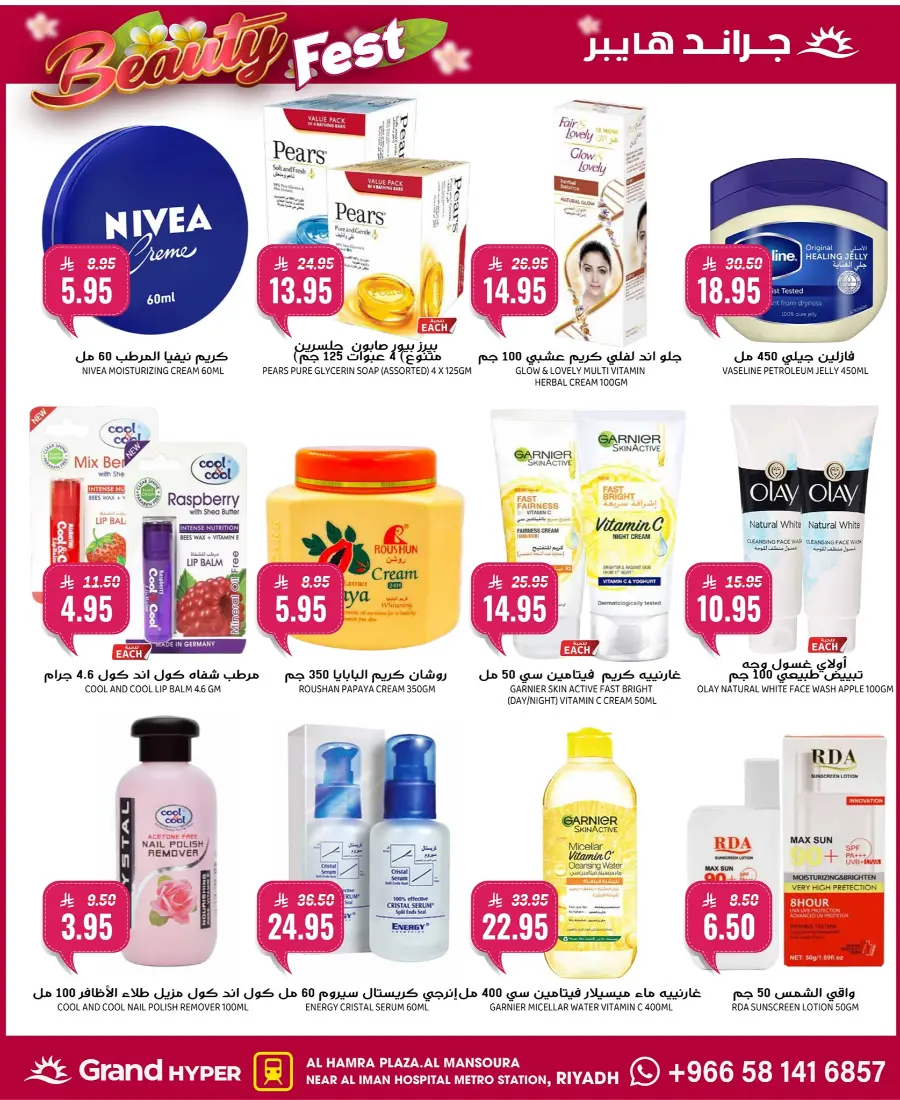 Big Savings In Grand Hypermarket Riyadh