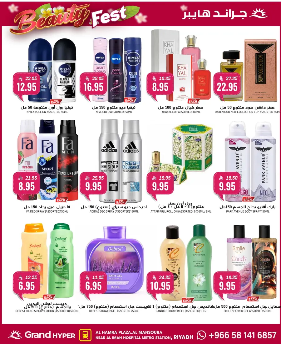 Big Savings In Grand Hypermarket Riyadh