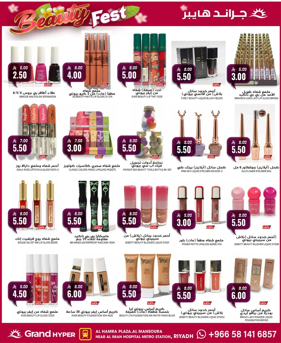 Big Savings In Grand Hypermarket Riyadh