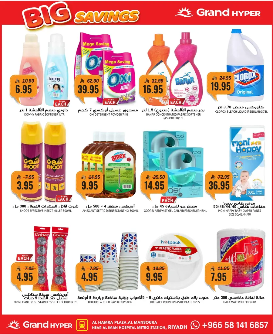 Big Savings In Grand Hypermarket Riyadh