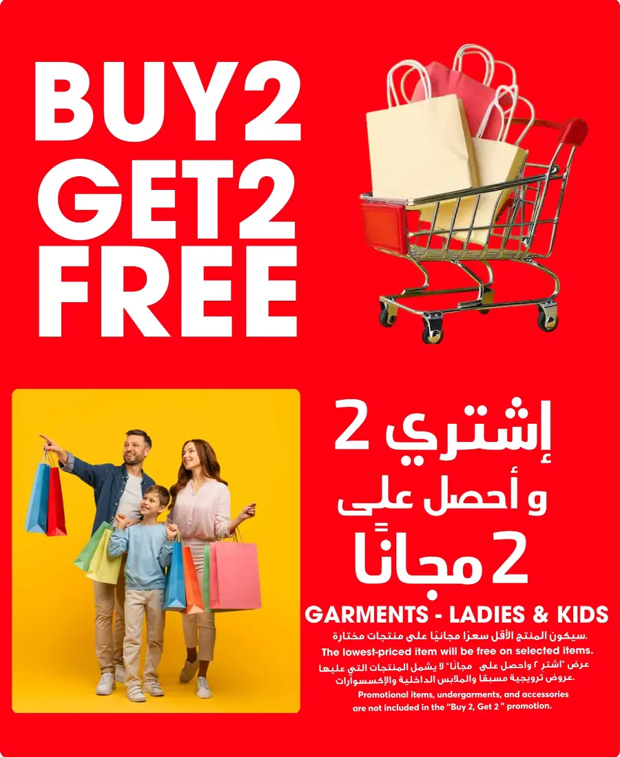 Big Savings In Grand Hypermarket Riyadh